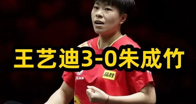 IM体育下载-国乒强势横扫詹姆斯晋级半决赛，状态火热！